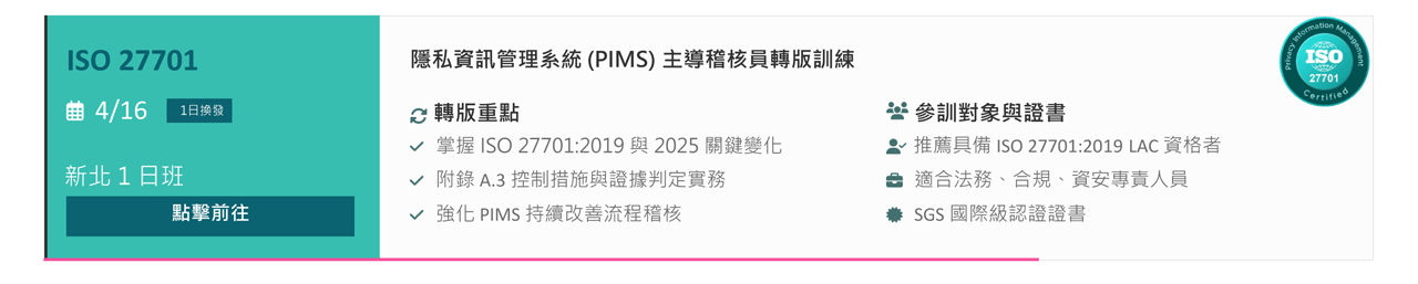 ISO 27701 Registration